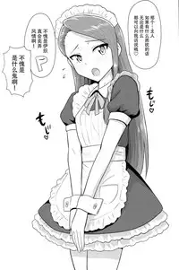 (C85) [PLANT (Tsurui)] Ama-Ama Iorin (THE IDOLM@STER) [Chinese] [脸肿汉化组]