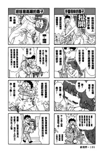 [Asuka Yumiki] Idakasete Senorita | 擁抱我吧SENORITA [Chinese]