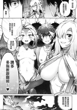 Zasshoku Yuusha Monster Musume no Otoshikata Melonbooks Gentei Kounyuu Tokuten