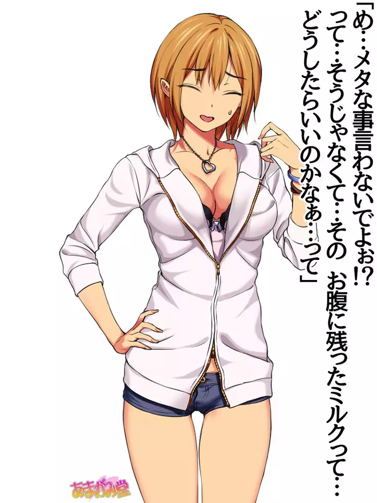 Jimiko-san Dai 2-bu Ch. 1-15