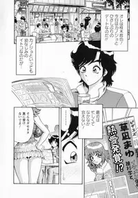 [Gokutsu Takeshi] Bakunyuu Funsui