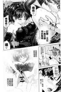 [Yumeiro Gurasan] Osumashi × Omorashi × Onee-san | 一本正經×一洩千里×大姊姊 [Chinese]