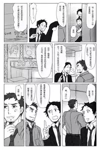 (SPARK7) [Nekki (Nekki)] Damena Otona no Mihon | 无能大人的榜样 (Persona 4) [Chinese] [黑夜汉化组]