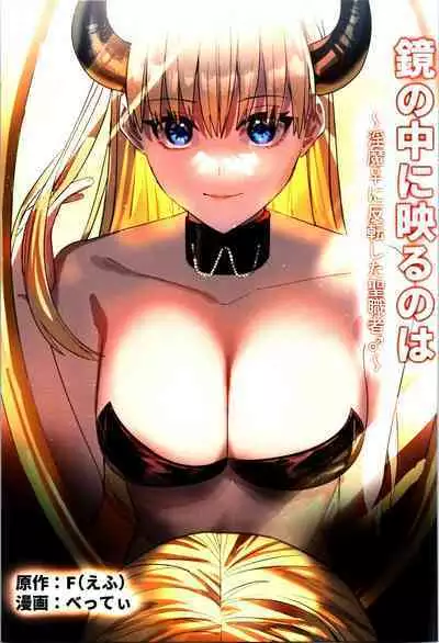 TSF no F no Hon Sono 11