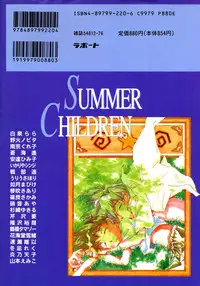 [Anthology] SUMMER CHILDREN (Neon Genesis Evangelion)