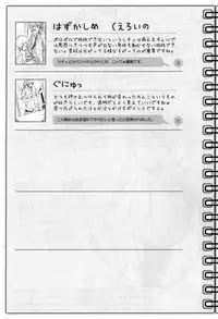 (Shota Scratch 13) [Ebitendon, R.C.I (Torakichi, Hazaki)] Sentosen