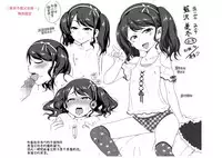 [Chiguchi Miri] Fukuramikake ga Osuki Desho [Chinese] [4K漢化組]