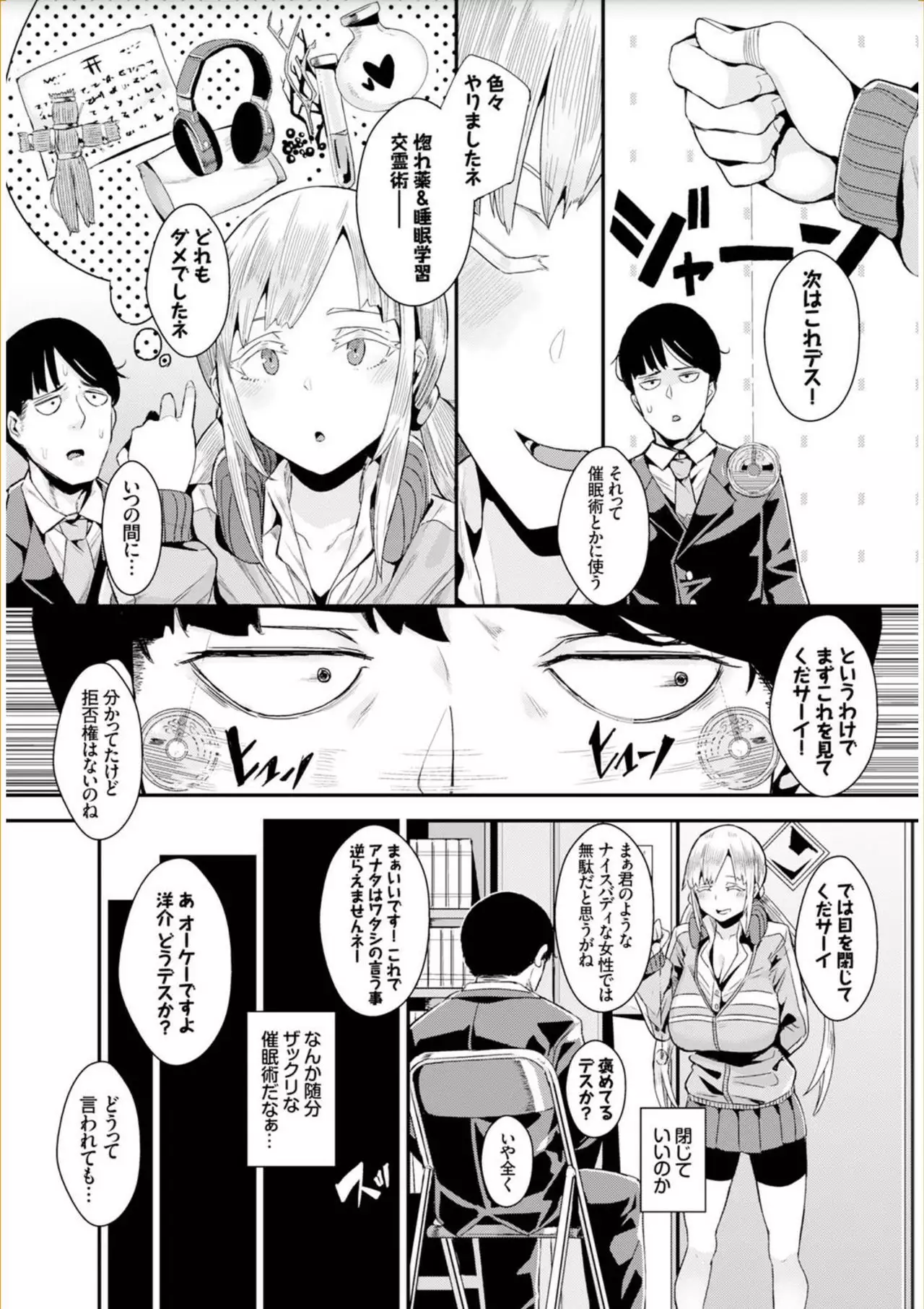 Bikkuri Pakopako! - Paco Paco Amazing!