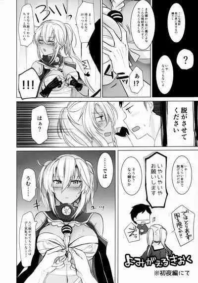 Musashi-san no Yoru Jijou Omoide no Seifuku Hen