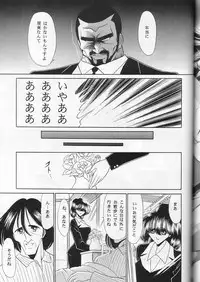 (CR29) [Circle Taihei-Tengoku (Horikawa Gorou)] Saishuukan