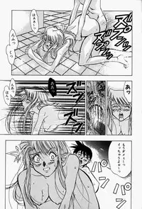 [Shiomi Yuusuke] Haitoku no Ai