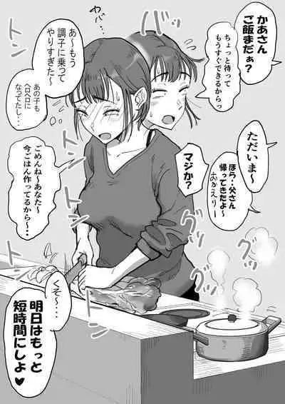 Fujisaki chiro no rei reina shōtoshōto-shū