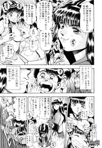 [Chataro] Anzu-chan Koukanshoku