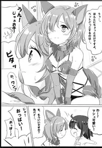 Gudako to Issho!!