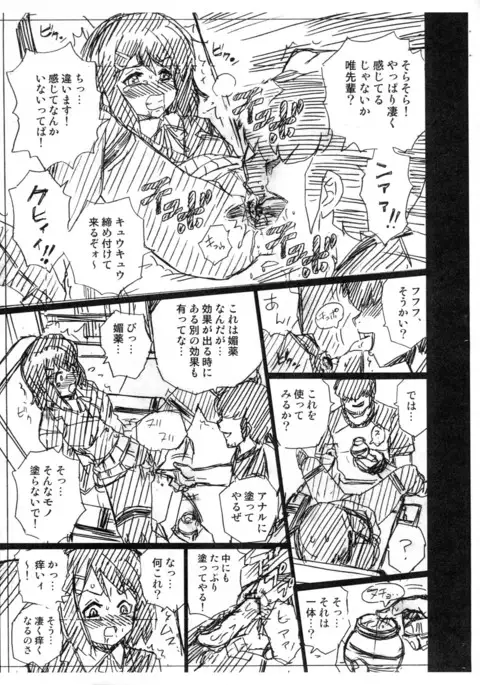 TAIL-MAN K-ON! BOOK 2 YUI