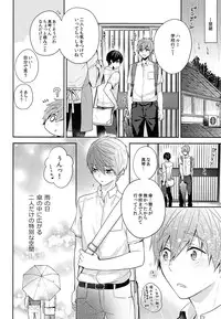 (Splash!Hi 2) [CrashRush (Gesshi)] Aiaigasa de Kaerimashou (High☆Speed! -Free! Starting Days-)