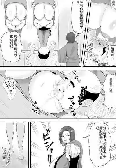 Kyonyuu JK o Tasuketa Kereba Musume no Hadaka Atetemite