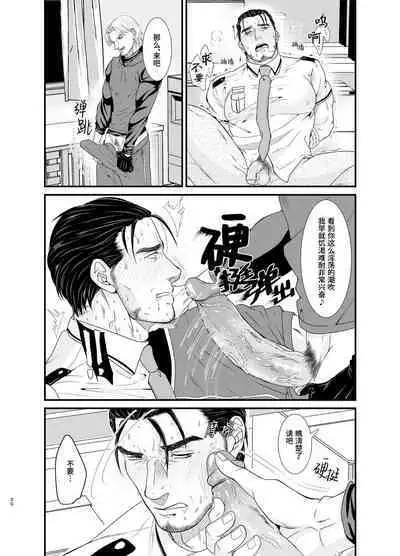 Professional Thief | 采花怪盗偷心贼