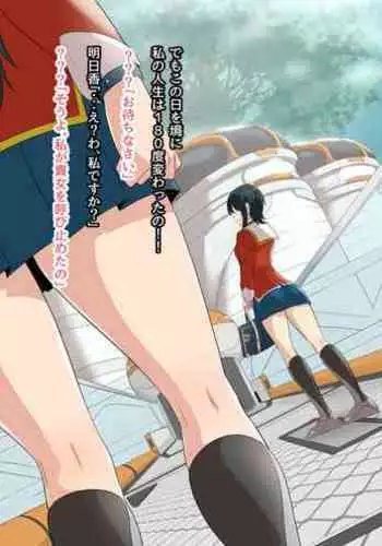 Jimi na Watashi ga Futanari ni Natte Motemote ni!?