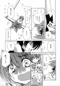 [Kosuge Yuutarou] Chijou no Tenshi