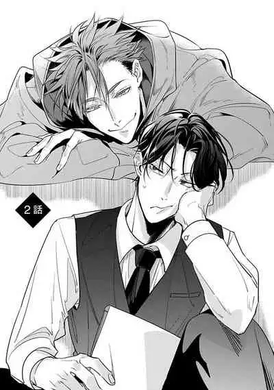 Ore no Seito wa Kawaikunai | 我的学生一点也不可爱 Ch. 1-5