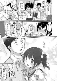 [Yukiu Con] Chuukurai ga Suki [Digital]