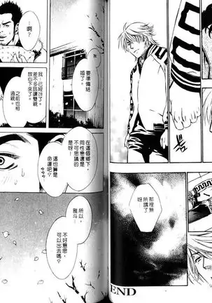 Gekidan Vol.08 | 爆男 Vol.7