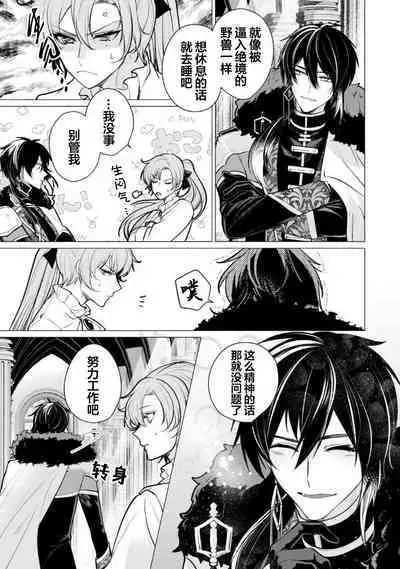 Oujitachi no Insan | 王子们的淫餐