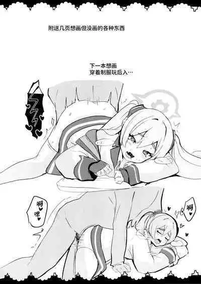 Kouiu Koyuki mo Dou desu ka?! | 这样子的小雪感觉如何呀?!