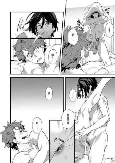 Reversible x Reversible | 可攻可受 x 可攻可受