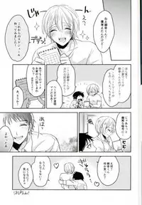 (CCOsaka109) [Osushidaisuki (Ele)] Kimi Shika Mienai (ALL OUT!!)