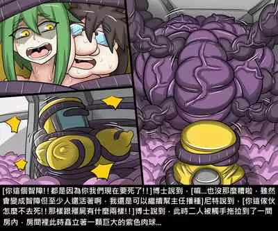 Dr.BUG Containment Failure