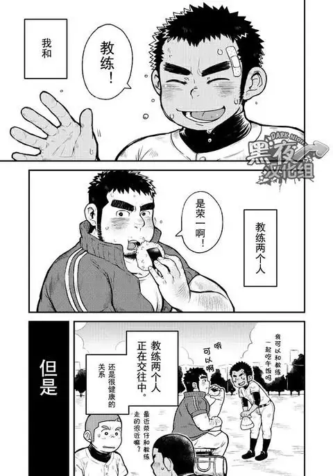 Asedaku Ace!! | 大汗淋漓主投手!