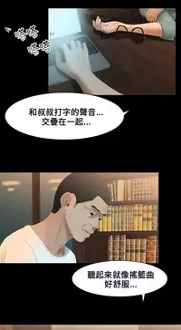 Three sisters 三姐妹Ch.13~21 (Chinese)中文