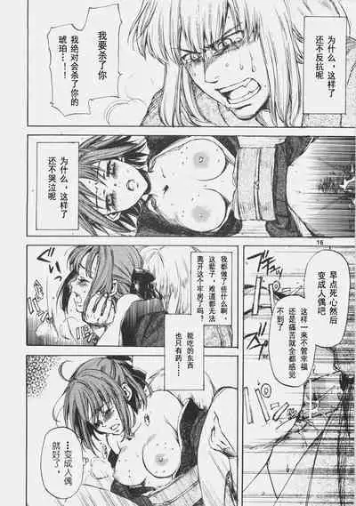 [Aihara Otome (Yamada Nyoriko)] Dream in the sun (Tsukihime) [Chinese] [魔女的滋味针不戳个人汉化]