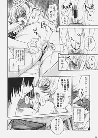 (C78) [Uguisuya, Kacchuu Musume (Uguisu Kagura, Ouma Bunshichirou)] Kanade no Pastoral -Performs of Pastoral- (Ar tonelico II: Melody of Metafalica)