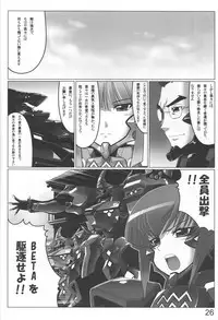 (C78) [LEYMEI] Unlimited Road (Muv-Luv)