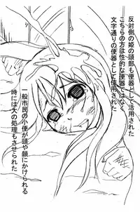 (C89) [Kisou D Koubou (Saiki Efu)] Seidorei Hime