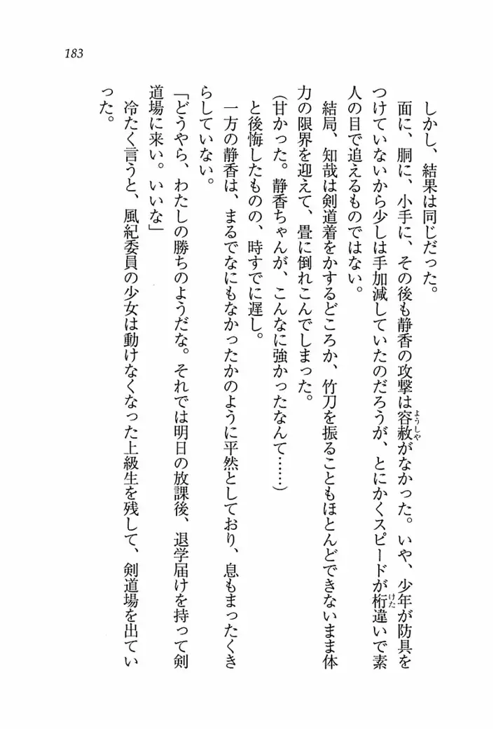 とりぷる! ～妹アイドル