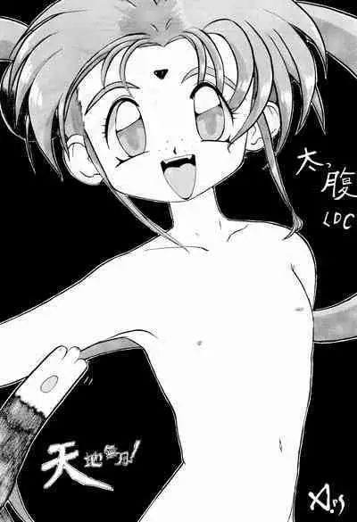 Ne Wakkaru Deshou Vol.2 bis