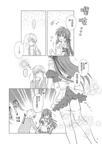 [Rakdo (AQUI)] Otokonoko wa Osuki? [Chinese] [瑞树汉化组] [Digital]