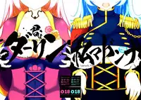 (C84) [Oku no Hosomichi (Himeno)] Kimi ha Darling Watashi Madonna (Sengoku Collection)