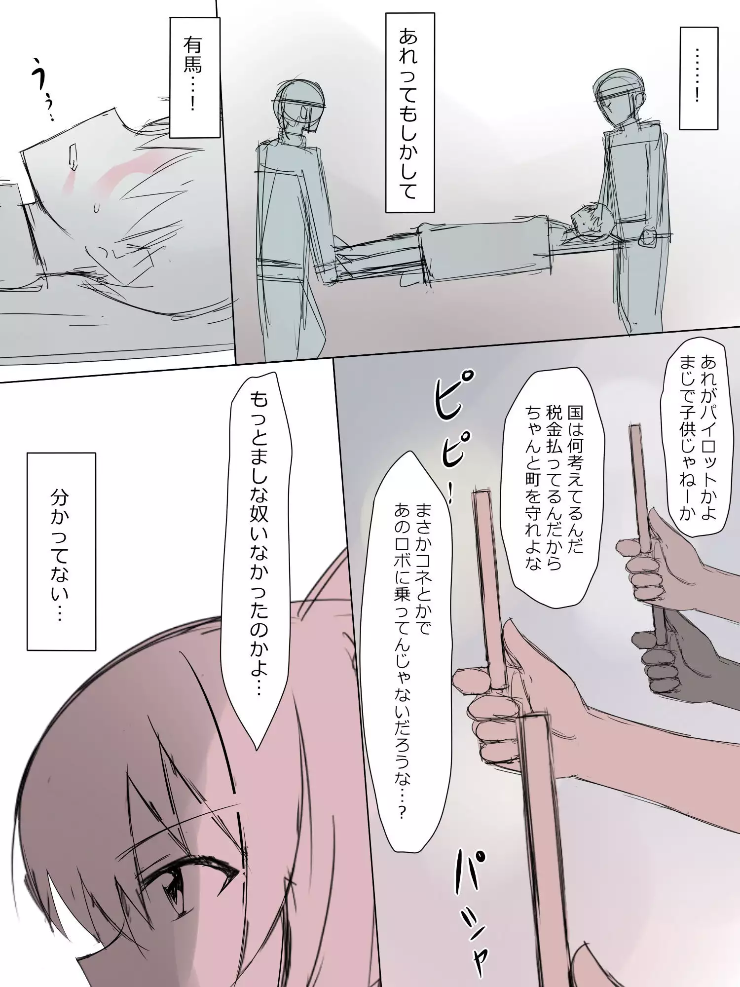 Arima-kun to 40-nin no Classmate