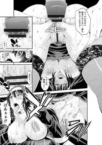 Angel Club MEGA Vol. 18