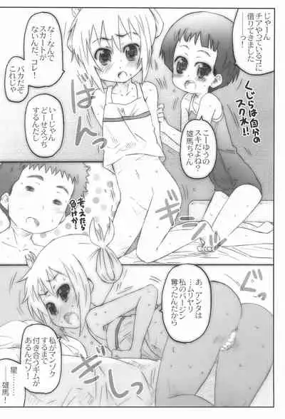 (COMITIA102) [Shimoboard (Shimosan)] Game Set!