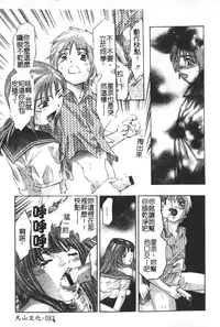 [Onikubo Hirohisa] Trick-Ster [Chinese]