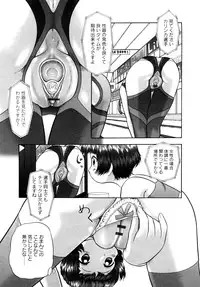 [Nekonomori Maririn] Ase Moe! 2 ex-STREAM