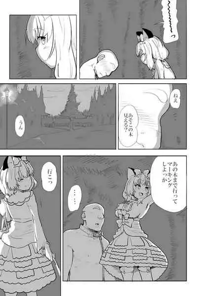 [Futon Tataki Ki] Ai to Kuse (Setsuneko)