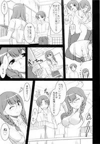 (C76) [Kirintei (Kirin Kakeru)] Kousoku→Renai