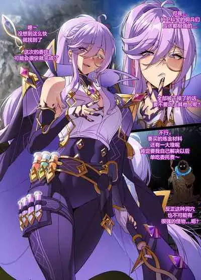 ELSWORD Series ＜4#AISHA Lord Azoth＞